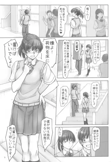 [Sasaki Akira] Senpai to Ribbon to  Kutsushita to Fhentai - Page 2