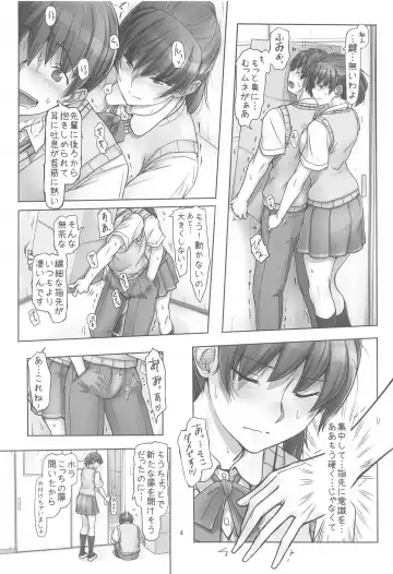 [Sasaki Akira] Senpai to Ribbon to  Kutsushita to Fhentai - Page 3