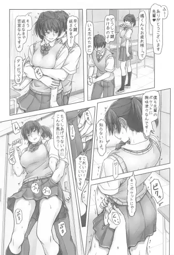 [Sasaki Akira] Senpai to Ribbon to  Kutsushita to Fhentai - Page 4