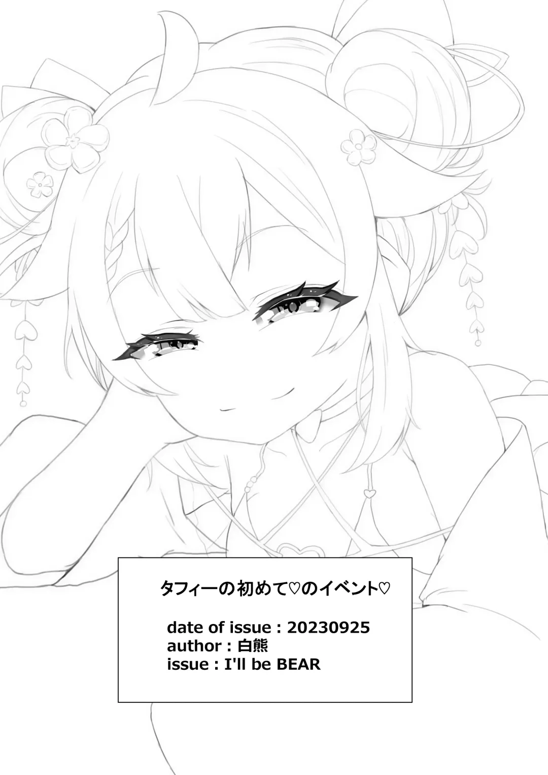 [Sirokuma] Taffy no Hajimete no Event Fhentai - Page 18