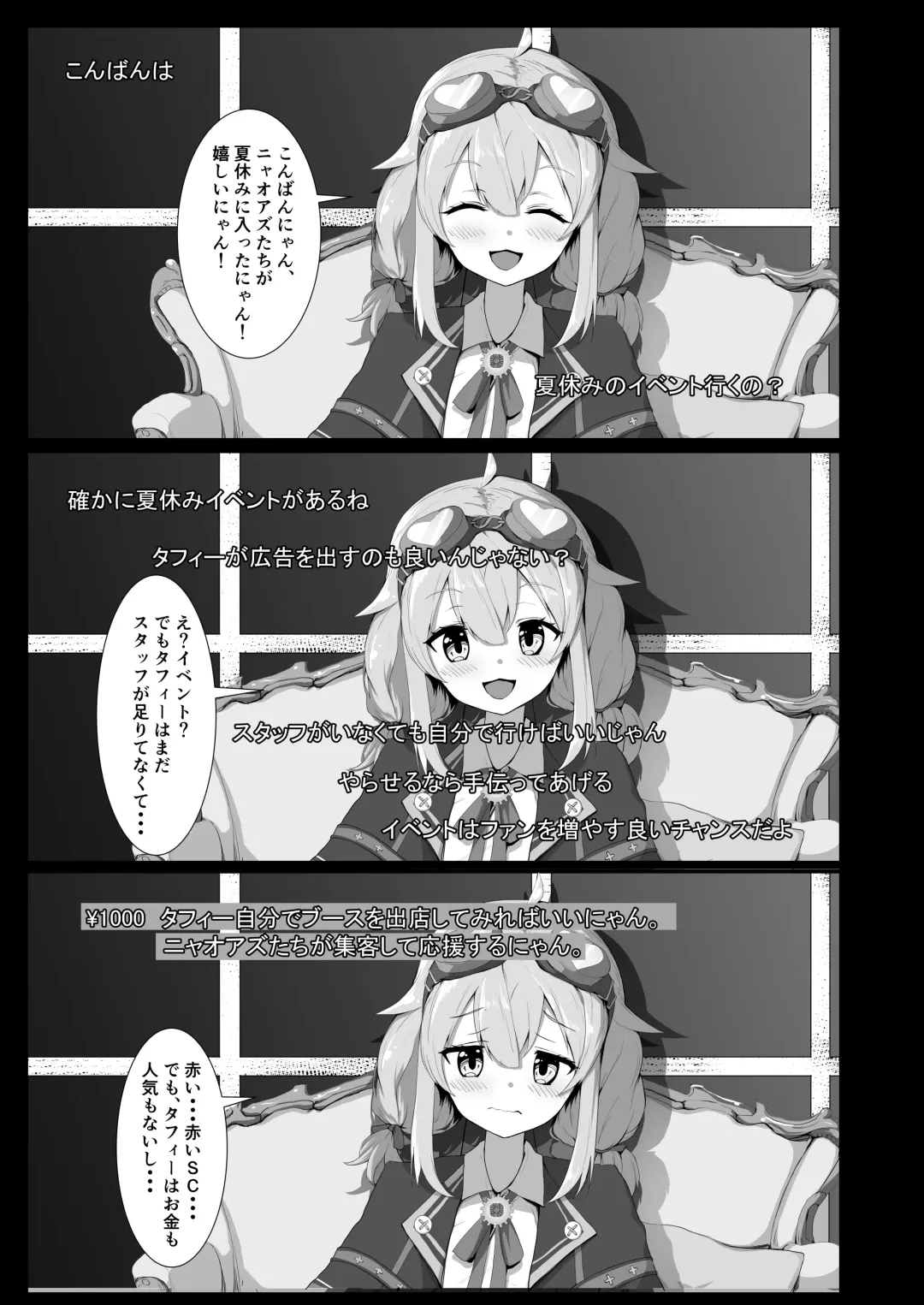 [Sirokuma] Taffy no Hajimete no Event Fhentai - Page 3