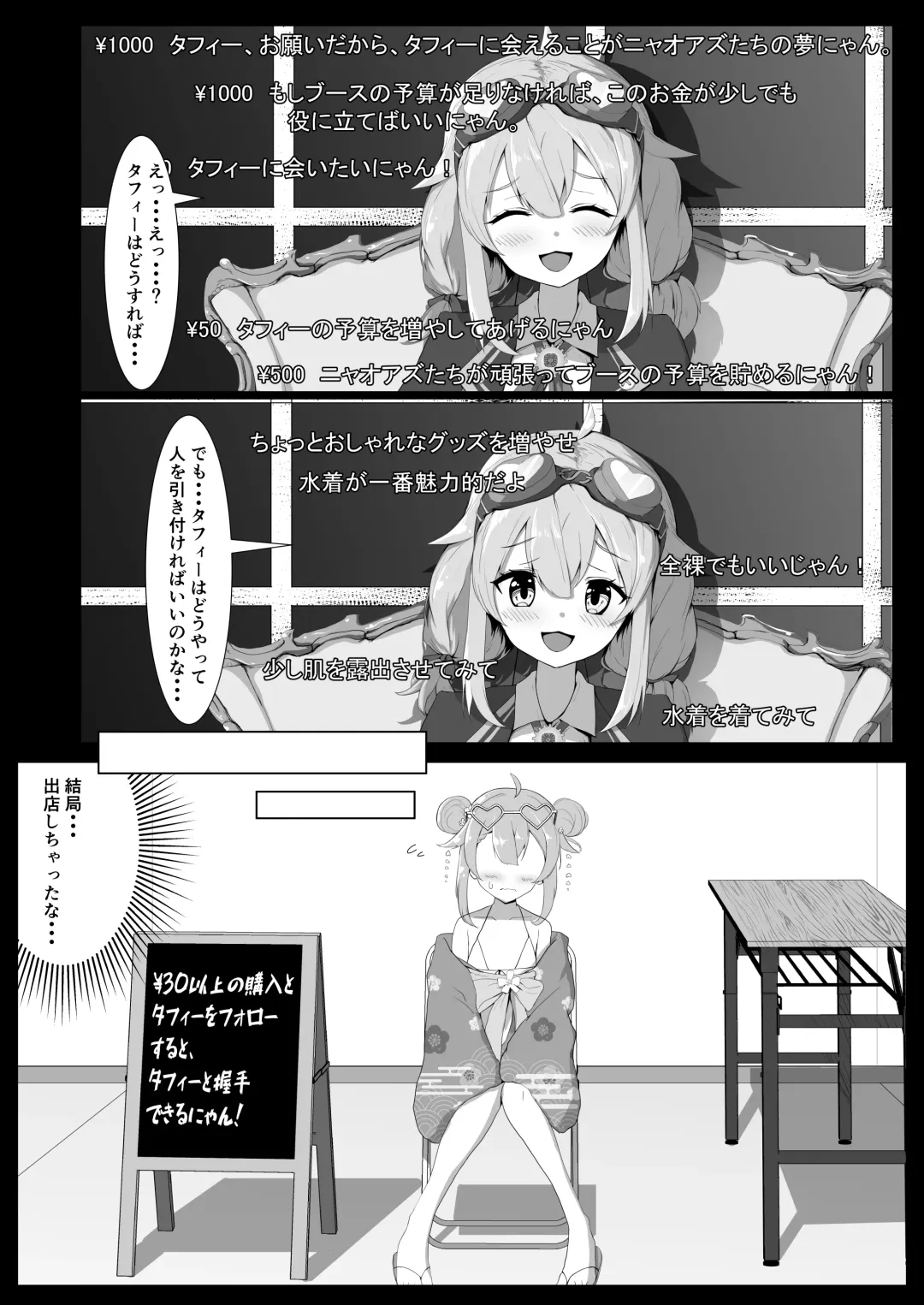 [Sirokuma] Taffy no Hajimete no Event Fhentai - Page 4