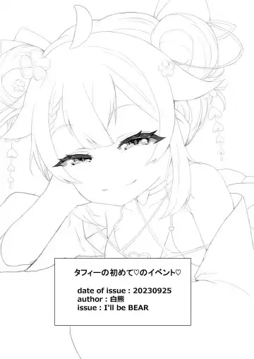 [Sirokuma] Taffy no Hajimete no Event Fhentai - Page 18