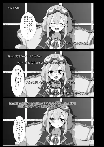 [Sirokuma] Taffy no Hajimete no Event Fhentai - Page 3