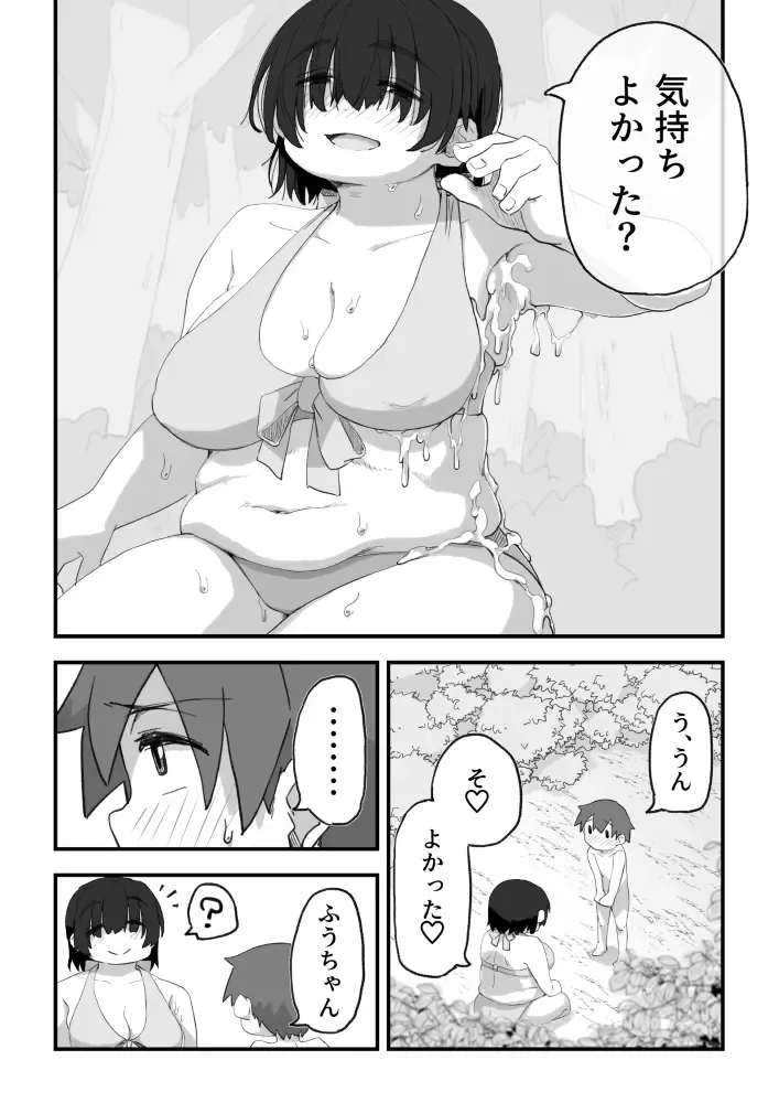 [Camekirin] Boku wa Manken Senzoku Nude Model 3 2 Wa Fhentai - Page 23