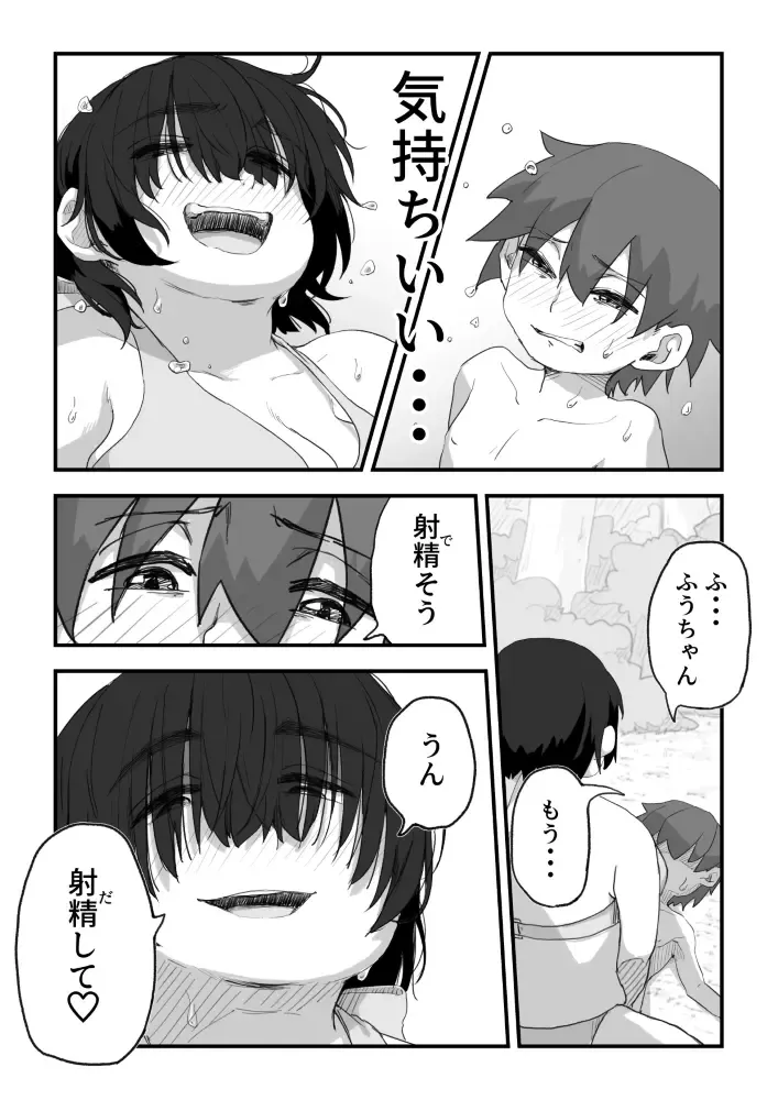 [Camekirin] Boku wa Manken Senzoku Nude Model 3 2 Wa Fhentai - Page 29