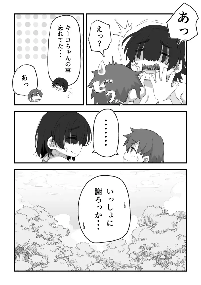 [Camekirin] Boku wa Manken Senzoku Nude Model 3 2 Wa Fhentai - Page 32