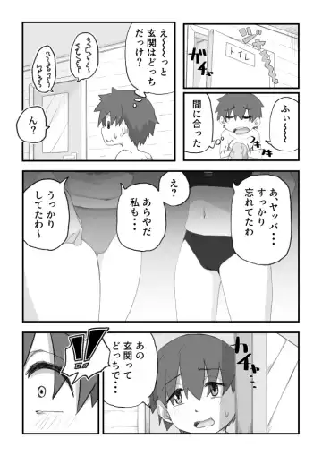 [Camekirin] Boku wa Manken Senzoku Nude Model 3 2 Wa Fhentai - Page 10