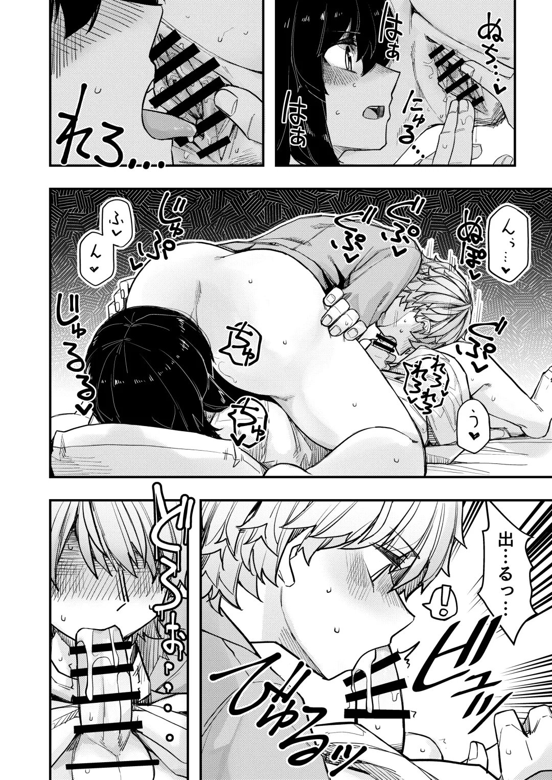 [Tad] Hotel ni Itta Fhentai - Page 11