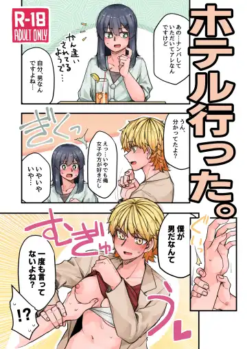 Read [Tad] Hotel ni Itta - Fhentai