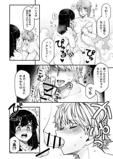 [Tad] Hotel ni Itta Fhentai - Page 5