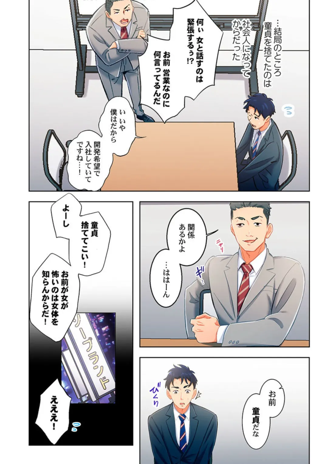 [Kage Oi] Ano hi , Zubunuredatta Ano ko to … 1 Fhentai - Page 16