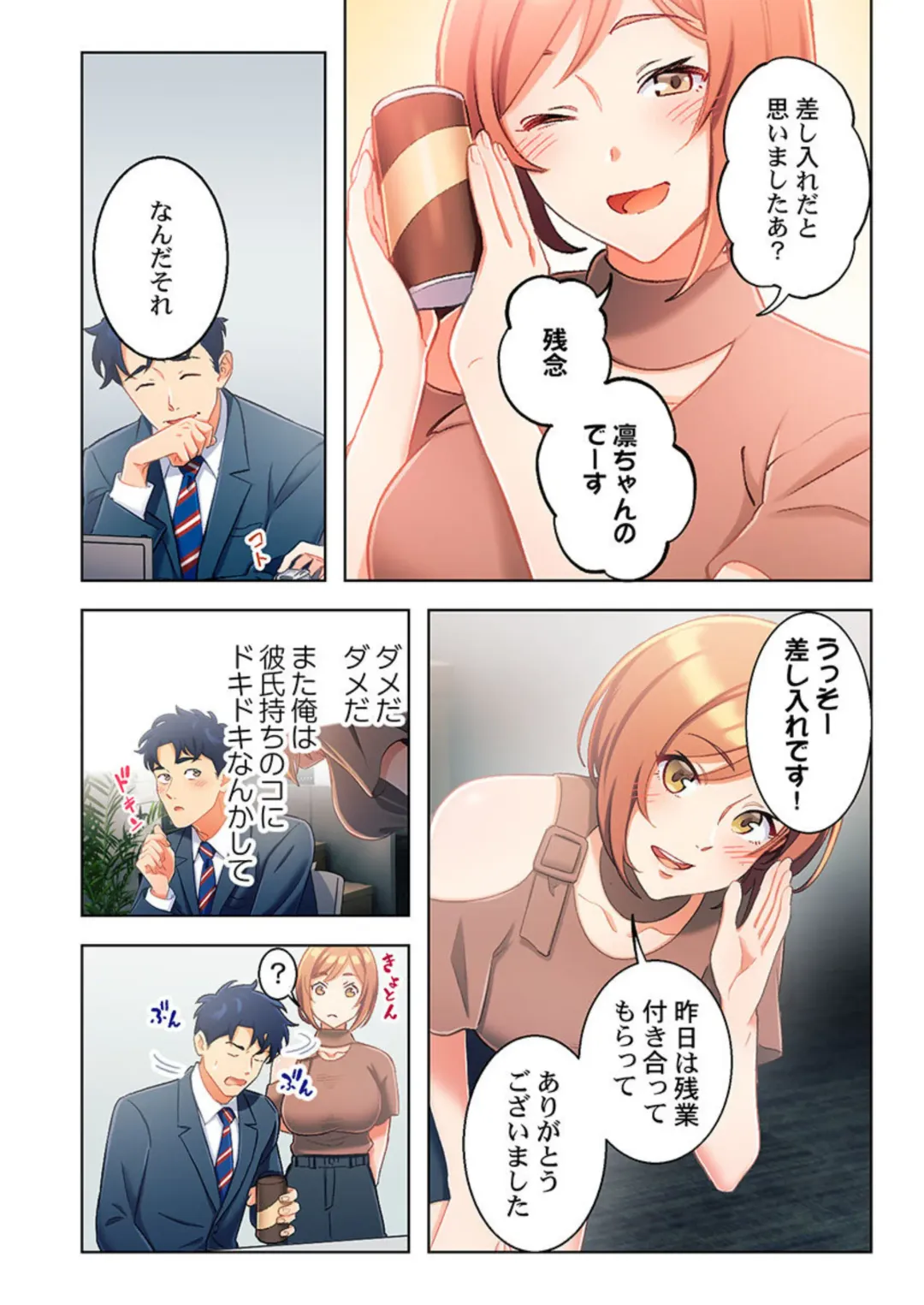 [Kage Oi] Ano hi , Zubunuredatta Ano ko to … 1 Fhentai - Page 21