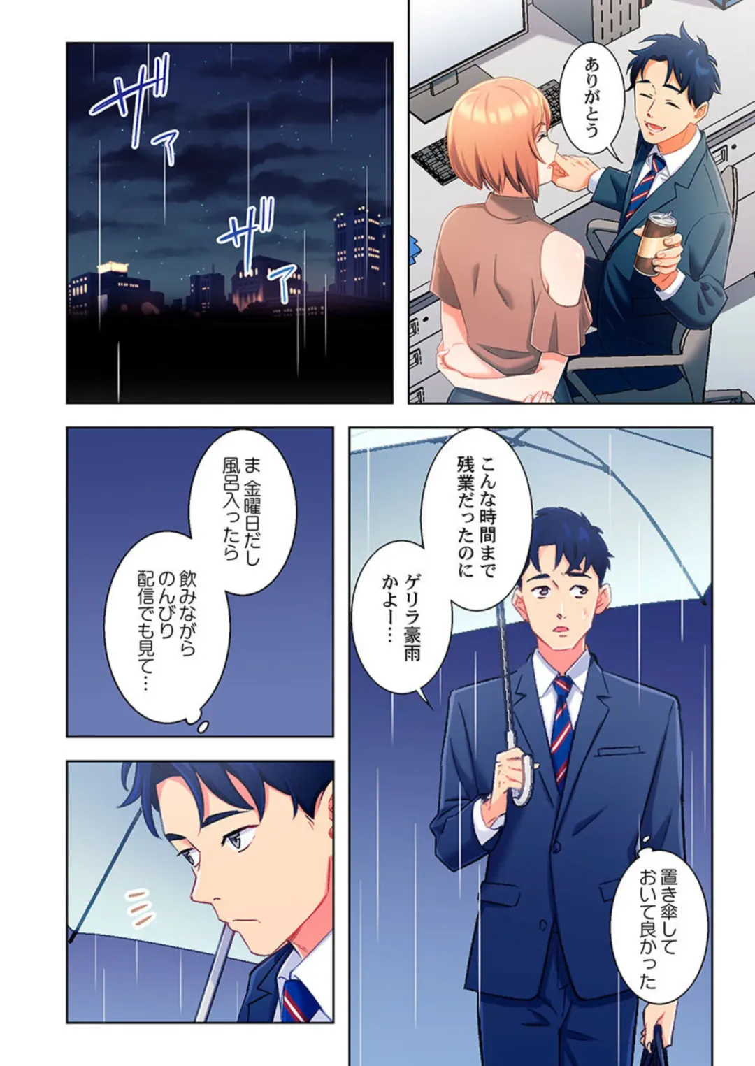 [Kage Oi] Ano hi , Zubunuredatta Ano ko to … 1 Fhentai - Page 22