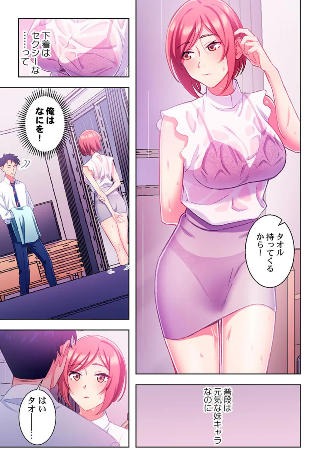 [Kage Oi] Ano hi , Zubunuredatta Ano ko to … 1 Fhentai - Page 27