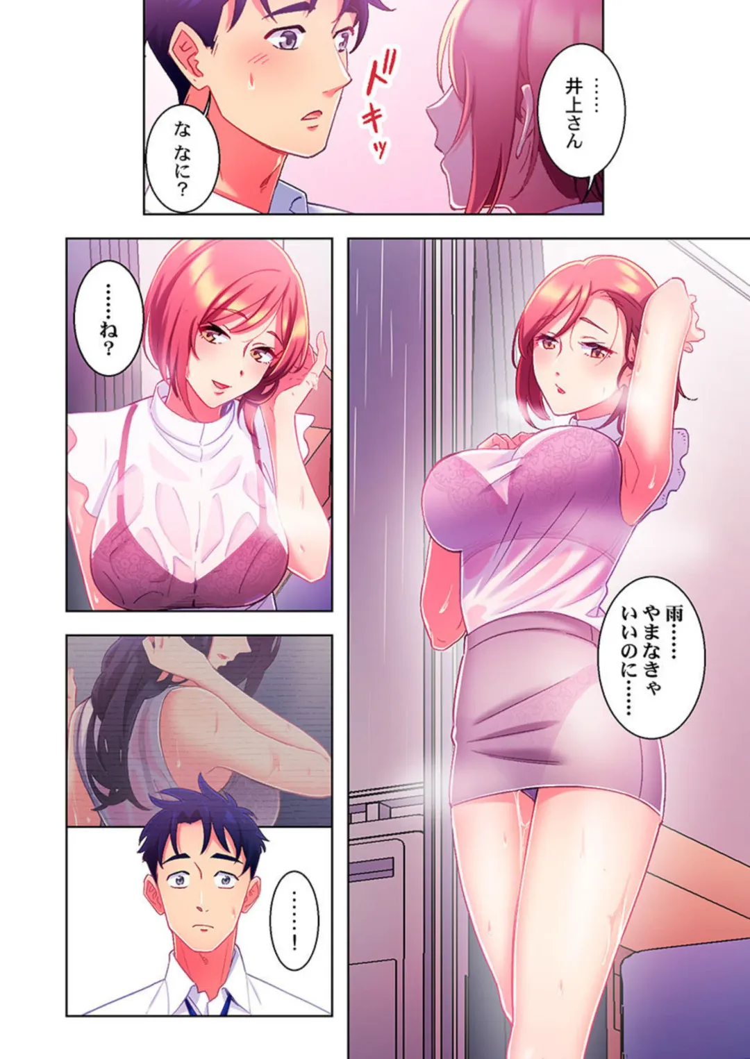 [Kage Oi] Ano hi , Zubunuredatta Ano ko to … 1 Fhentai - Page 28