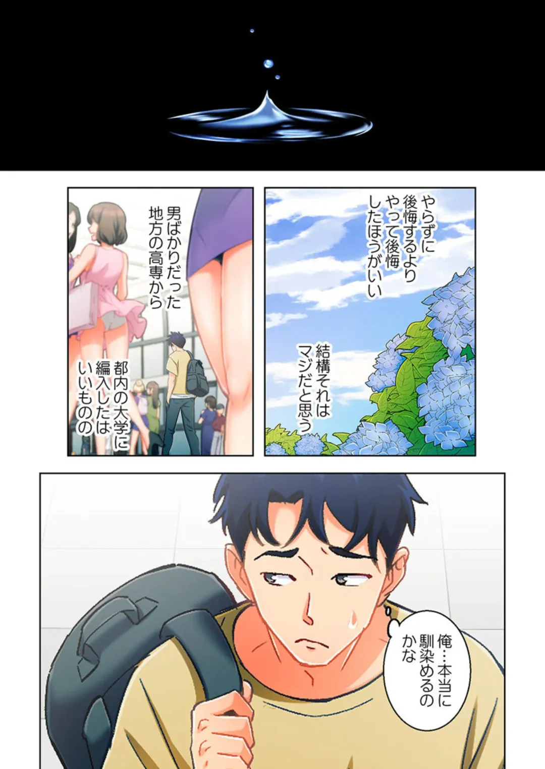 [Kage Oi] Ano hi , Zubunuredatta Ano ko to … 1 Fhentai - Page 3