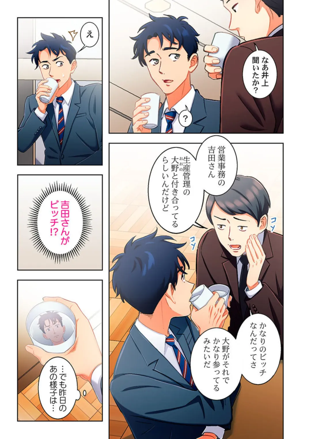 [Kage Oi] Ano hi , Zubunuredatta Ano ko to … 1 Fhentai - Page 47