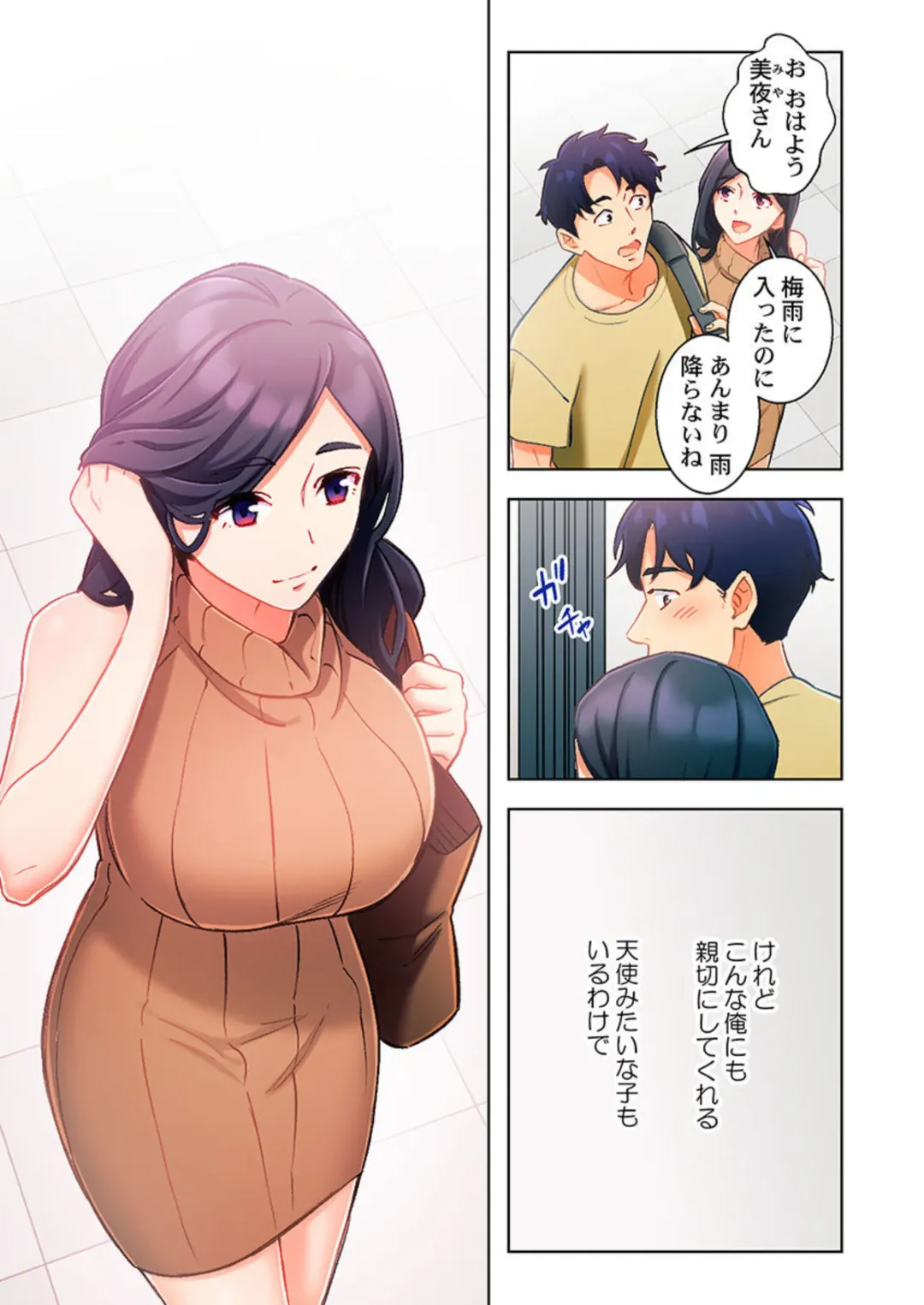 [Kage Oi] Ano hi , Zubunuredatta Ano ko to … 1 Fhentai - Page 5