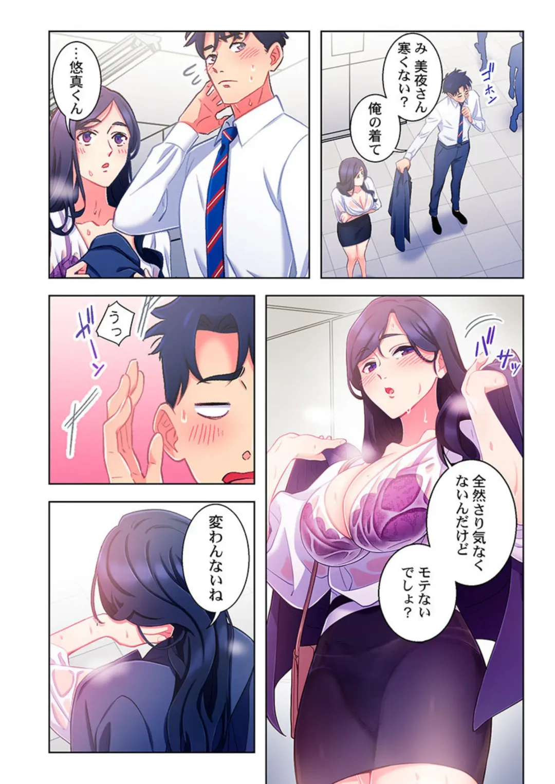 [Kage Oi] Ano hi , Zubunuredatta Ano ko to … 1 Fhentai - Page 60