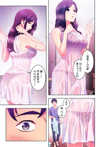 [Kage Oi] Ano hi , Zubunuredatta Ano ko to … 1 Fhentai - Page 11