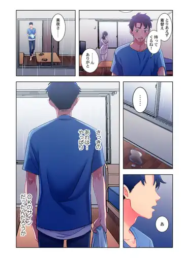 [Kage Oi] Ano hi , Zubunuredatta Ano ko to … 1 Fhentai - Page 14