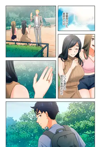 [Kage Oi] Ano hi , Zubunuredatta Ano ko to … 1 Fhentai - Page 15