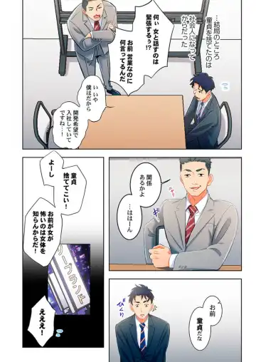 [Kage Oi] Ano hi , Zubunuredatta Ano ko to … 1 Fhentai - Page 16