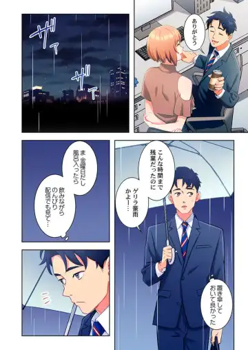 [Kage Oi] Ano hi , Zubunuredatta Ano ko to … 1 Fhentai - Page 22