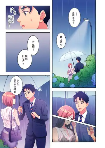 [Kage Oi] Ano hi , Zubunuredatta Ano ko to … 1 Fhentai - Page 25