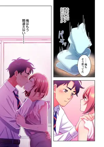 [Kage Oi] Ano hi , Zubunuredatta Ano ko to … 1 Fhentai - Page 29