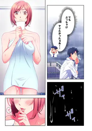 [Kage Oi] Ano hi , Zubunuredatta Ano ko to … 1 Fhentai - Page 45