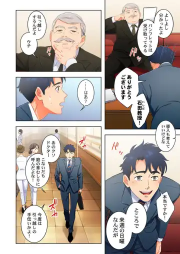 [Kage Oi] Ano hi , Zubunuredatta Ano ko to … 1 Fhentai - Page 52