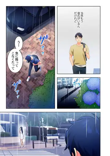 [Kage Oi] Ano hi , Zubunuredatta Ano ko to … 1 Fhentai - Page 7