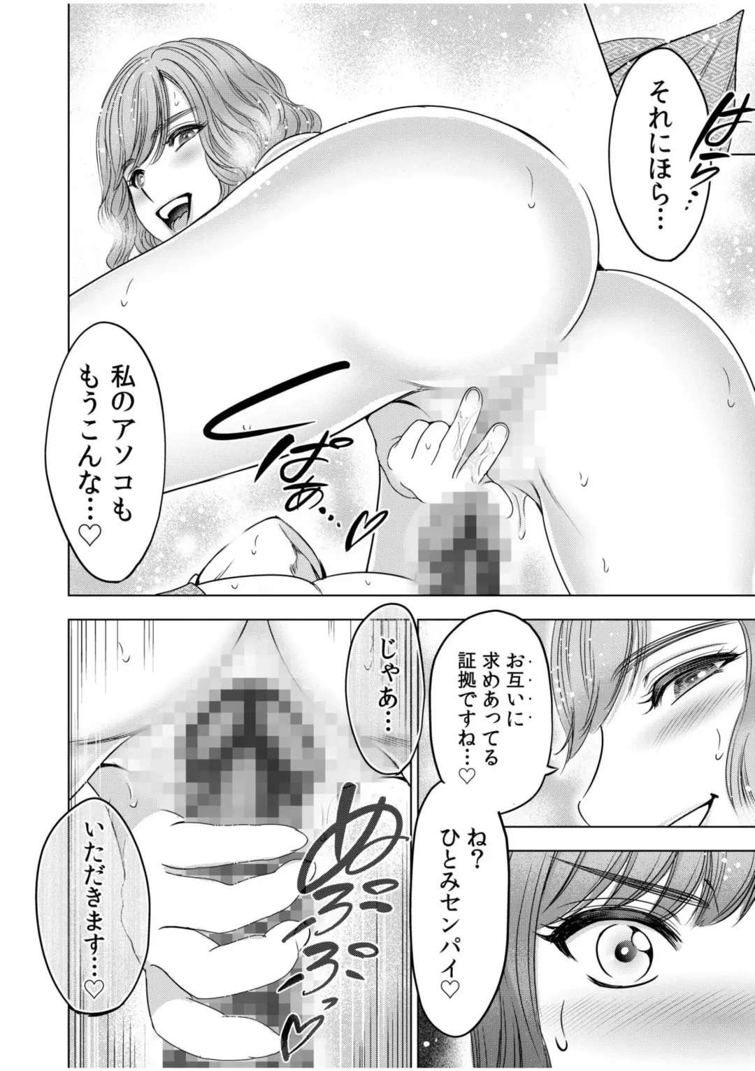 [Ohsugi Yukihiro] Gouin ni Sareru no ga Sukinan desu yo ne...? ~Otto Yori Sugoi Furin Piston de Icchau Onna Joushi!~ "18 Kin" 7 Fhentai - Page 20