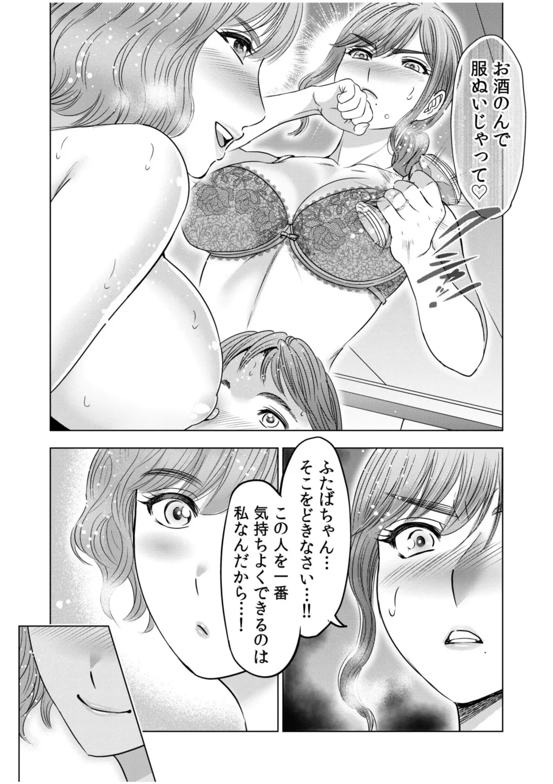 [Ohsugi Yukihiro] Gouin ni Sareru no ga Sukinan desu yo ne...? ~Otto Yori Sugoi Furin Piston de Icchau Onna Joushi!~ "18 Kin" 7 Fhentai - Page 24