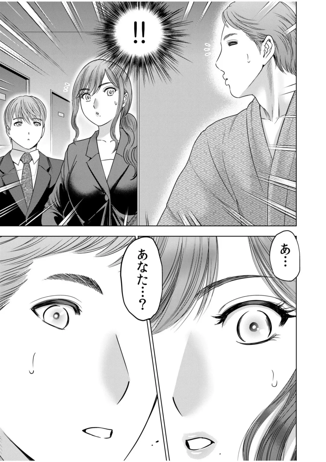 [Ohsugi Yukihiro] Gouin ni Sareru no ga Sukinan desu yo ne...? ~Otto Yori Sugoi Furin Piston de Icchau Onna Joushi!~ "18 Kin" 7 Fhentai - Page 9