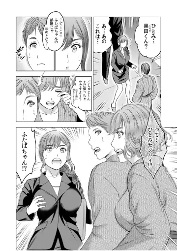 [Ohsugi Yukihiro] Gouin ni Sareru no ga Sukinan desu yo ne...? ~Otto Yori Sugoi Furin Piston de Icchau Onna Joushi!~ "18 Kin" 7 Fhentai - Page 10