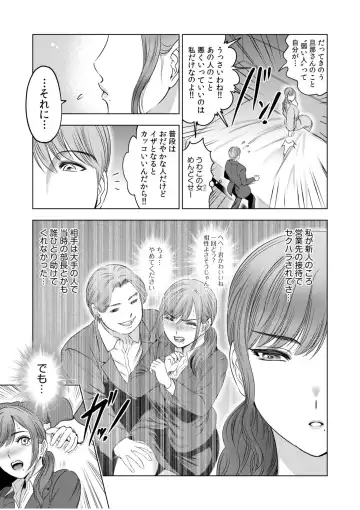 [Ohsugi Yukihiro] Gouin ni Sareru no ga Sukinan desu yo ne...? ~Otto Yori Sugoi Furin Piston de Icchau Onna Joushi!~ "18 Kin" 7 Fhentai - Page 5