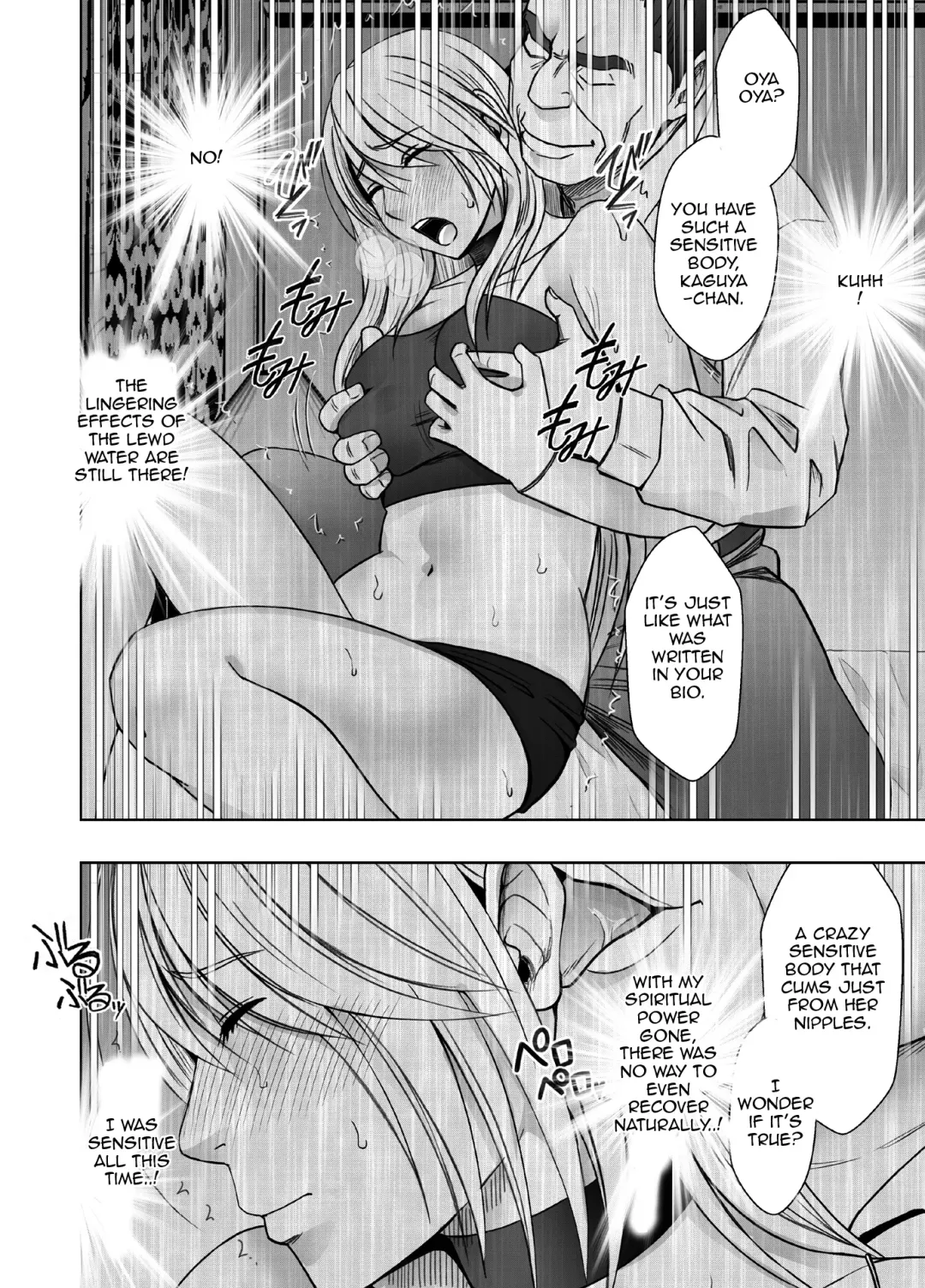 [Crimson] Taimashi Kaguya Kiwami 5 Fhentai - Page 7