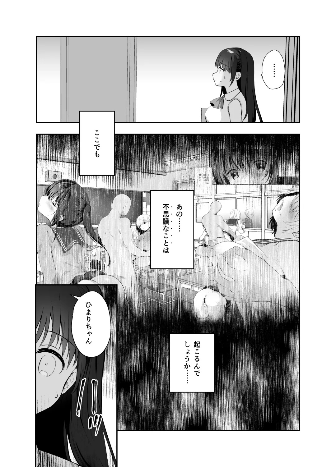 [Amanagi Seiji] Chikan no Sonzai shinai Subarashii Sekai Cafe Hen Fhentai - Page 3