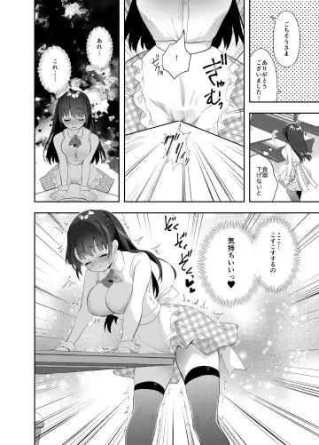 [Amanagi Seiji] Chikan no Sonzai shinai Subarashii Sekai Cafe Hen Fhentai - Page 11