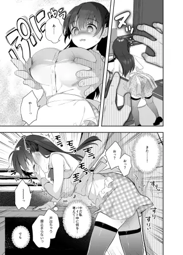 [Amanagi Seiji] Chikan no Sonzai shinai Subarashii Sekai Cafe Hen Fhentai - Page 12