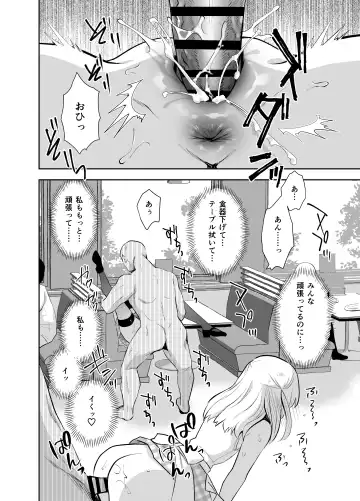 [Amanagi Seiji] Chikan no Sonzai shinai Subarashii Sekai Cafe Hen Fhentai - Page 21