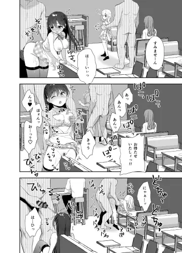 [Amanagi Seiji] Chikan no Sonzai shinai Subarashii Sekai Cafe Hen Fhentai - Page 27