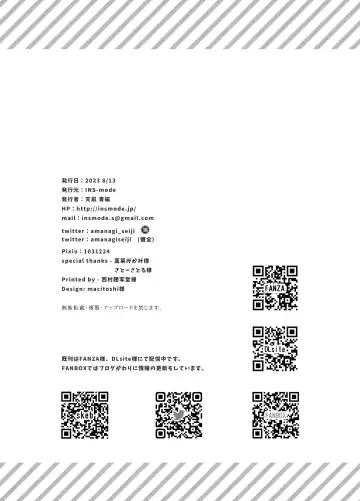 [Amanagi Seiji] Chikan no Sonzai shinai Subarashii Sekai Cafe Hen Fhentai - Page 33