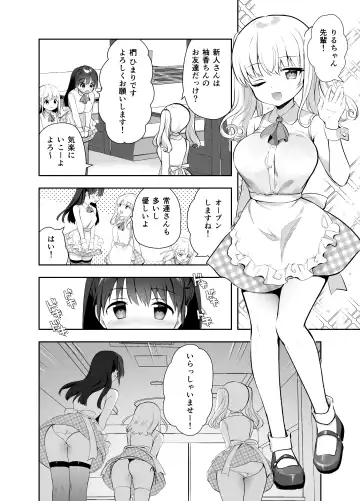 [Amanagi Seiji] Chikan no Sonzai shinai Subarashii Sekai Cafe Hen Fhentai - Page 5