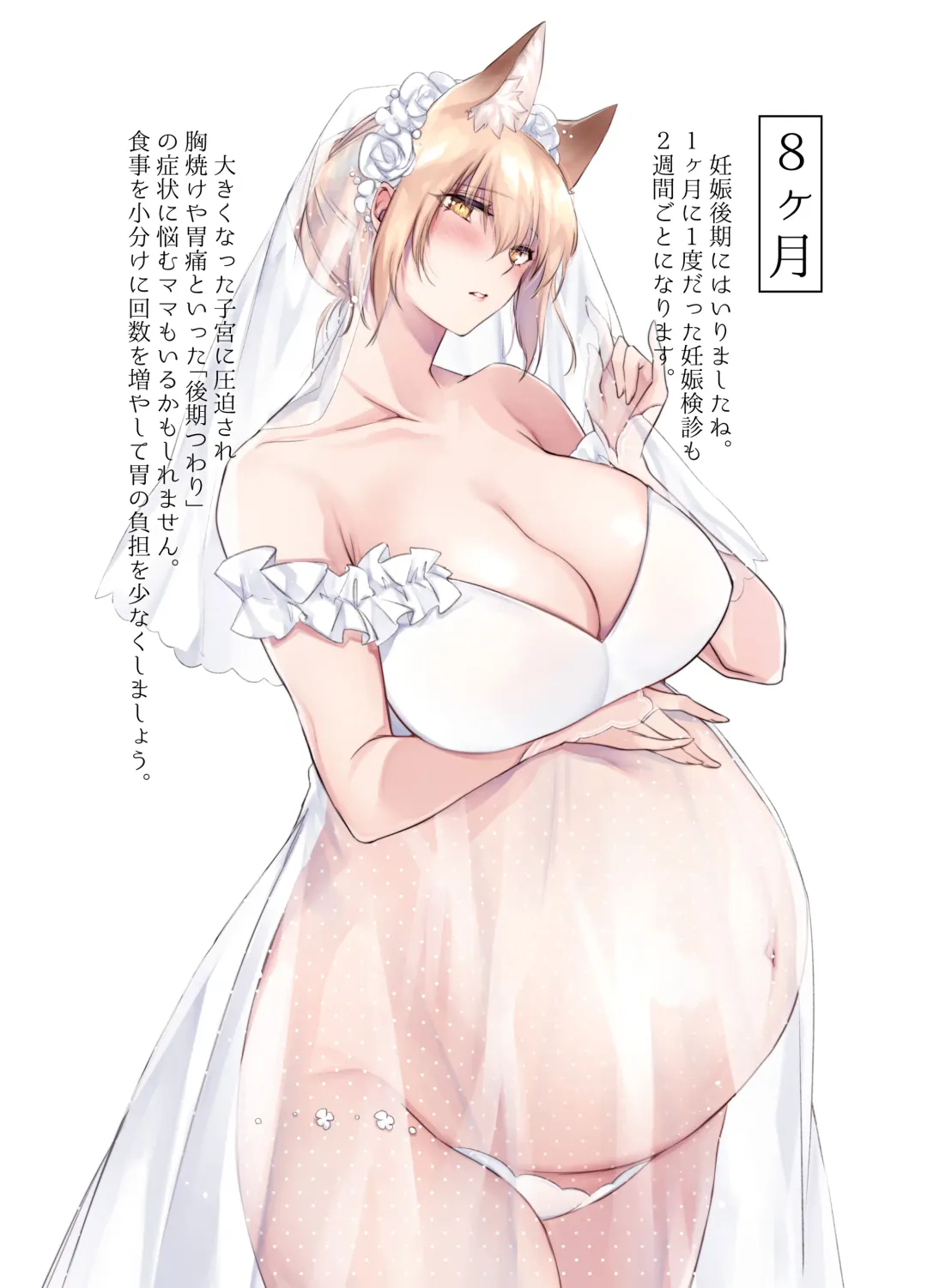 [Yukibuster Z] Irui Konintan Soushuuhen Fhentai - Page 100