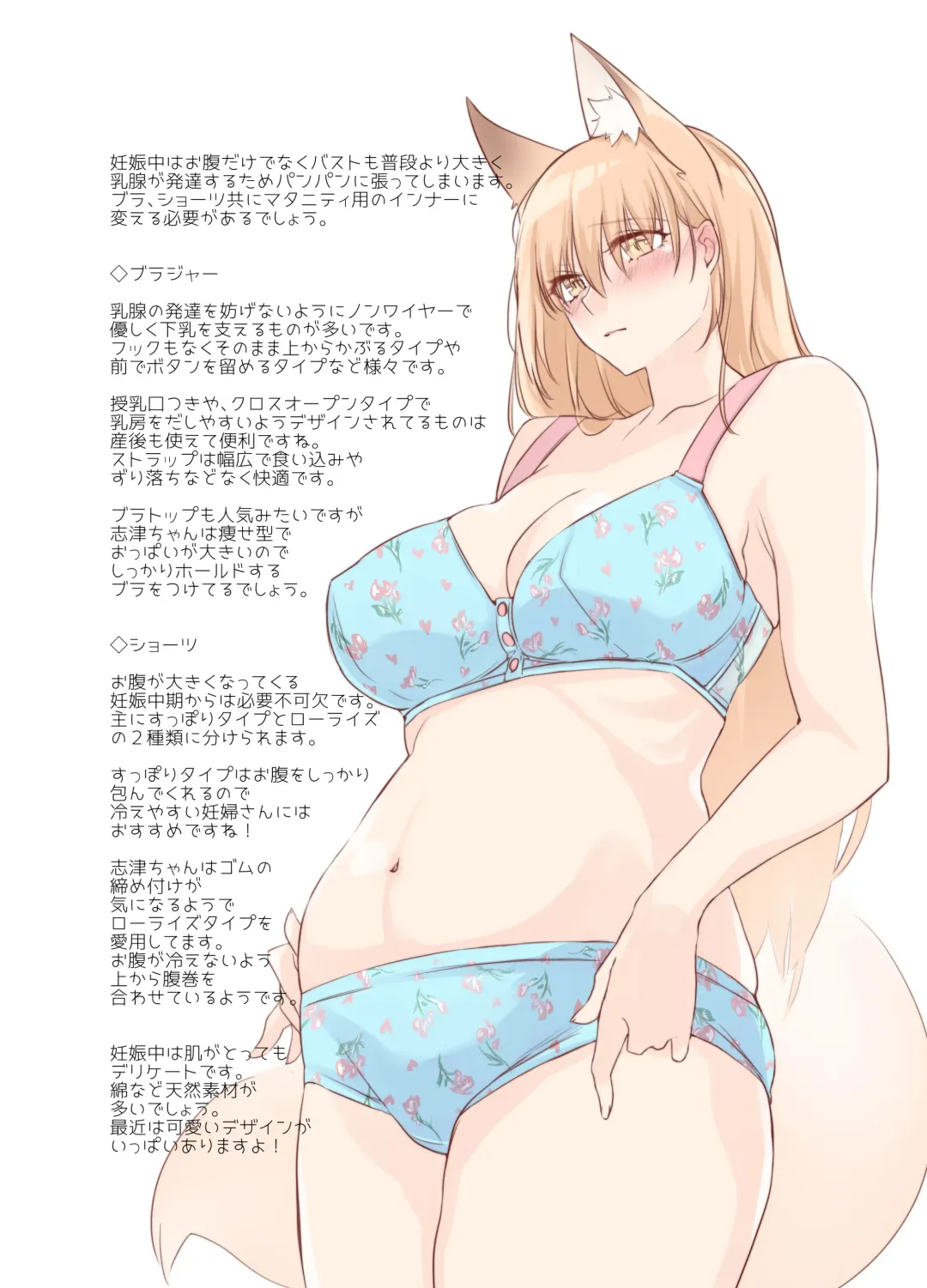 [Yukibuster Z] Irui Konintan Soushuuhen Fhentai - Page 105