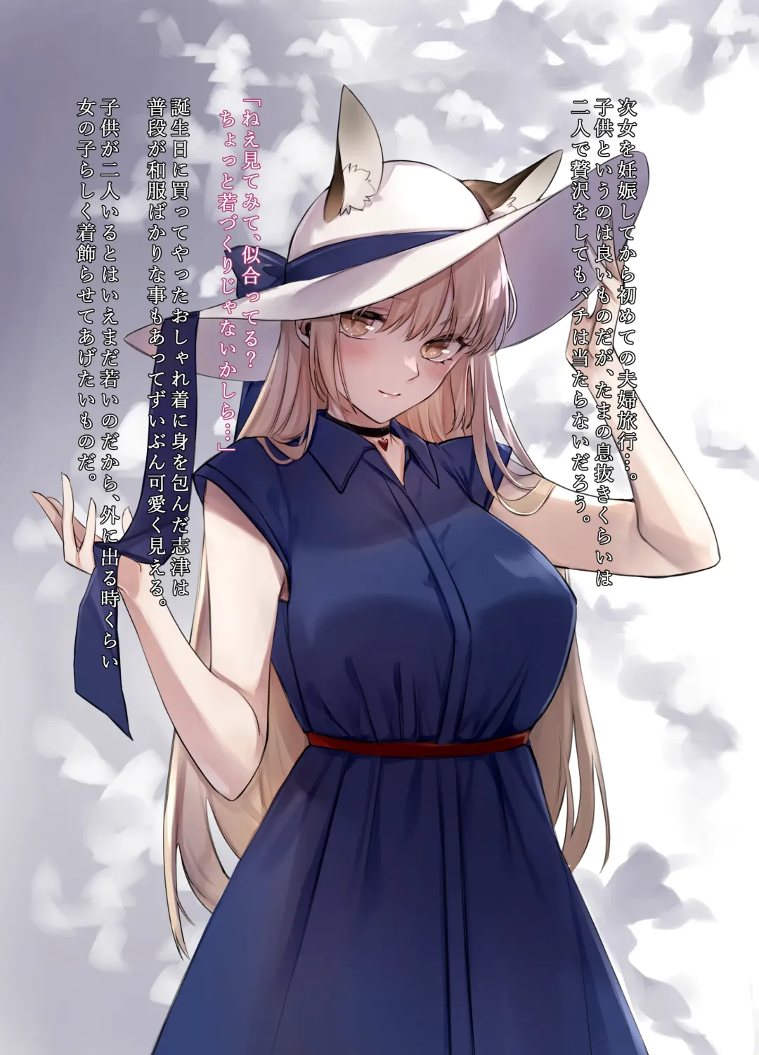 [Yukibuster Z] Irui Konintan Soushuuhen Fhentai - Page 60